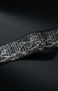 Bordure décorative élégante en polyester jacquard tissé avec calligraphie arabe pour vêtements Abaya et ameublement de maison - Product Image 5