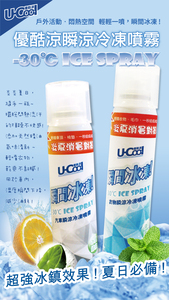 U-Cool สเปรย์แช่แข็งทันทีสำหรับเสื้อผ้า (มิ้นท์) - Product Image 2