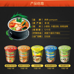 Top Grade Yum Yum Instant Chicken <b>Noodles</b> 90x60g <b>Halal</b> Food Quick Cook Best Price Export Quality Factory - Product Image 4