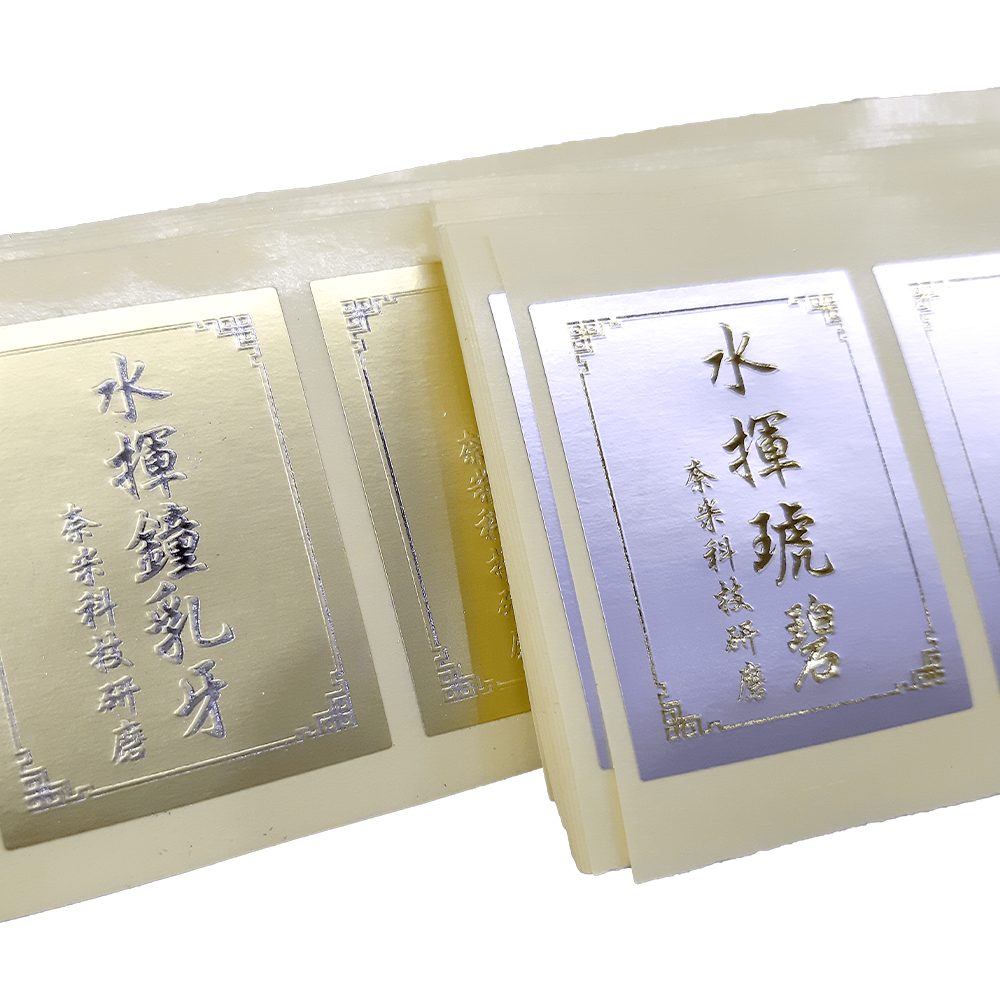 Custom Luxury Metal Aluminum Embossed Private Labels Stickers