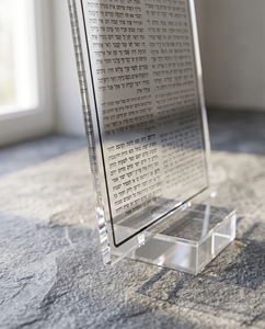 Tarjeta de Acrílico/Lucite Transparente Personalizada, Pre-Ensamblada, Independiente, de Estilo Moderno y Ecológico, para el Libro de Oraciones Hebreo (Cherish Tradition) - Product Image 3