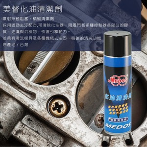 Nettoyant pour carburateur MEDOS |   Le nettoyant ultime pour l'intérieur du moteur 550ml - Product Image 4