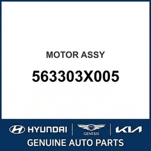 Pièces et accessoires automobiles et camionnettes neuves Elantra 563303X005 - Product Image 1