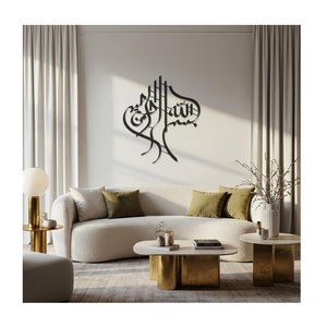 Laser-Cut Metal <b>Islamic</b> Wall Hanging with Quran Arabic Calligraphy and Abstract Pattern Ramadan Muslim <b>Gift</b> - Product Image 4