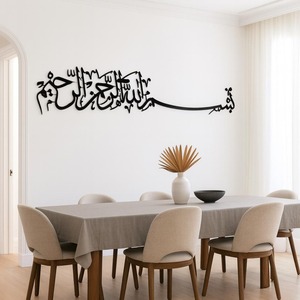 Decoración de pared negra con caligrafía islámica Bismillah, perfecta para la entrada, la oficina, la cocina y la decoración del hogar, elegante arte mural musulmán. - Product Image 6