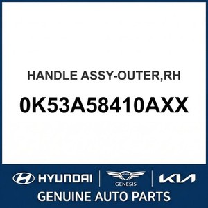 Sedona Nouvelles serrures et quincaillerie de porte extérieure Droite 0K53A58410AXX - Product Image 1