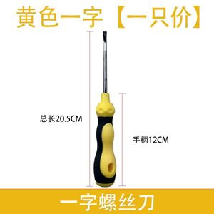 Phillips Household Extra Hard Dual-Purpose Dual-Ended Small Flathead Torx <b>Screwdriver</b> Set Enhanced Versatility for Everyday Use - Product Image 2