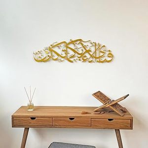 <b>Islamic</b> Calligraphy <b>Wall</b> Art Gold Plated Metal <b>Decor</b> Traditional Design Ramadan Religious Art - Product Image 6