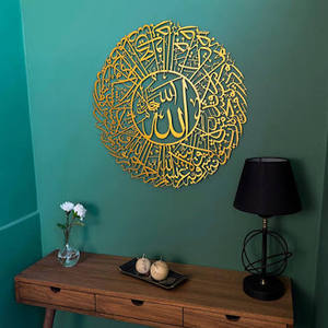 <b>Islamic</b> <b>Wall</b> Art Brass Circular Metal Handicraft Gold Plated Traditional Home <b>Decoration</b> - Product Image 1