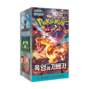 Caja de Sobres de Cartas Pokémon SV3 Versión Coreana Escarlata y Violeta: Gobernante de la Llama Negra, Hecha de Cartón Resistente - Product Image 1