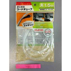 Tube organisateur de câbles de 1.5m d'épaisseur pour une gestion efficace et un stockage d'accessoires - Product Image 1