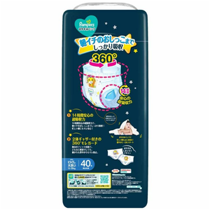 แพมเพิส ไนท์ไทม์ แพนท์ส XXL 40 ชิ้น ผลิตในญี่ปุ่น รุ่นใหม่ล่าสุด – ผ้าอ้อมเด็กนุ่มพิเศษ แพ็คใหญ่พิเศษ ขายส่ง ป้องกันการรั่วซึมข้ามคืน - Product Image 2