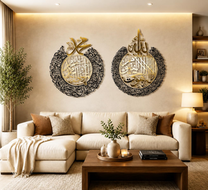 Art mural islamique en métal brillant avec calligraphie arabe Ayatul Kursi et Darood Ibrahimi, décoration de maison musulmane - Product Image 2