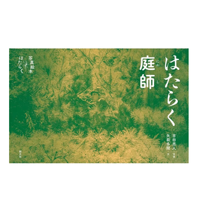 Producto Altamente Satisfactorio, Accesorios de Lujo para Fotolibros de Marca Privada, Nuevo - Product Image 1