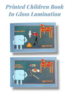 Libro Infantil de Tapa Blanda de Alta Calidad Impreso en Papel Cartón de Lujo de un Proveedor Indio - Product Image 3