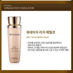 Loción Winage Rich K-Beauty 140ml, Emulsión Coreana con Caviar, Ceramida y Adenosina, Antienvejecimiento e Hidratante para Todo Tipo de Piel - Product Image 5