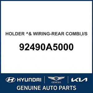 ชุดสายไฟ สายเคเบิล และขั้วต่อสำหรับรถยนต์ Elantra รุ่นใหม่ 92490A5000 - Product Image 1