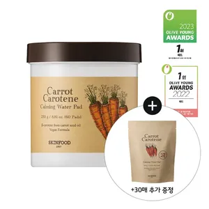 SKINFOOD High Quality Carrot Carotene Calming Water <b>Pad</b> 60P Set (+30P) Conditioner - Product Image 1
