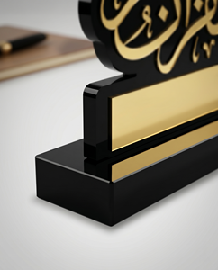 Custom Acrylic Wooden Award Trophies <b>Islamic</b> Design Personalized Laser Engraved UV <b>Printed</b> Awards | Durable Plastic - Product Image 2