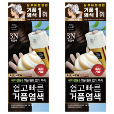 Mise En Scene 3N Black Brown Hair Dye, tout nouveau colorant capillaire moussant facile et rapide, lot de 2, produit colorant à prix réduit - Product Image 1