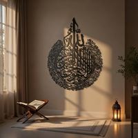 Décoration murale islamique traditionnelle en métal, calligraphie arabe pour la maison musulmane, salon, mosquée et salle de prière.