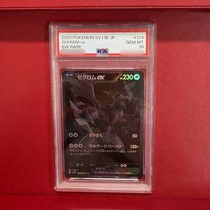 Splendides cartes Pokémon japonaises de collection d'occasion ZEKROM ex BW RARE, authentiques, originales, de qualité prestigieuse et de grande valeur. - Product Image 2