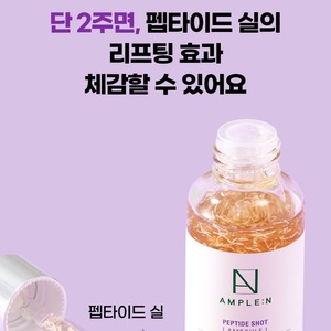 Sérum Coréen K-Beauty Anti-Âge 30ml Ampoule avec Niacinamide, Adénosine et Peptides – Fabriqué en Corée - Product Image 6