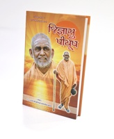 Servicios de Impresión de Libros Espirituales en India, Libros de Meditación Religiosos e Inspiradores Profesionales, Personalizados con Tapa Blanda de Cartón Perfecto