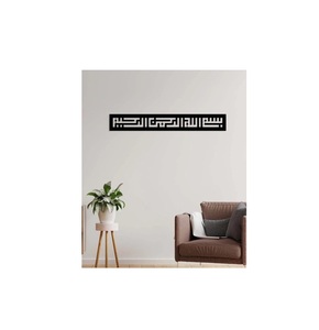 Arte islámico de pared de metal de diseño premium, estilo decorativo moderno y lujoso para decoración espiritual de interiores. - Product Image 6