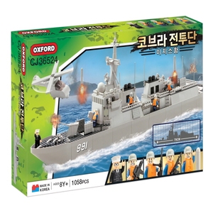 OXFORD COBRA COMBAT AEGIS Blocs de construction de navire de guerre Modèle militaire 1058 pièces Jouet de construction en plastique ABS Âge 7 ans+ CJ36524 CORÉE - Product Image 1