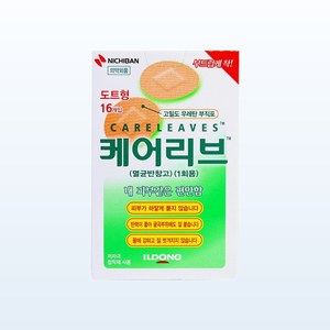 ผ้าพันแผลกีฬาแบบป้องกัน ยี่ห้ออิลดง แคร์ลีฟส์ แบบจุดติด 16 ชิ้น ผ้าพันแผลทางการแพทย์ - Product Image 1