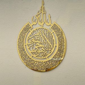 Caligrafía árabe en acero inoxidable, Ayatul Kursi, arte islámico de pared en metal para decoración del hogar y regalo musulmán, decoración del hogar para Ramadán. - Product Image 1