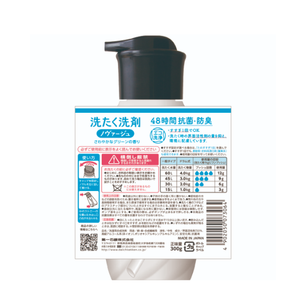 Détergent à lessive liquide super concentré Daiichi Sekken Novage 300g, flacon pompe, fabriqué au Japon. Forte performance nettoyante. - Product Image 2