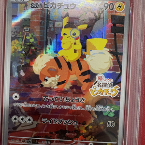 Tarjeta Coleccionable Pokémon Auténtica de Japón, DETECTIVE PIKACHU DET RTRNS, PRE-ORDEN, Buena Calidad, Buen Precio - Product Image 3