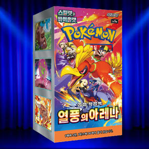 Boîte de paquets de cartes Pokémon Hot Wind Arena, version coréenne, jeu de cartes à collectionner, cartes d'anime, collection de cartes de personnages populaires - Product Image 1