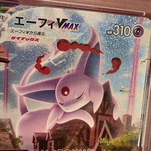 Cartes Pokémon authentiques du Japon, impression personnalisée, qualité supérieure, grades exceptionnels, originales FA/ESPEON VMAX EEVEE HEROES EEVEE'S SET - Product Image 6