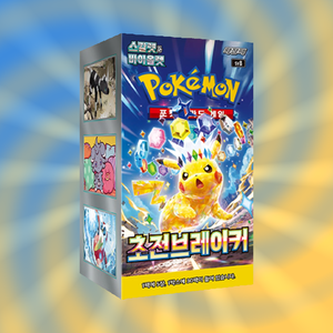 Super Electric Breaker [SV8] Confezione Booster Coreana per Collezione e Rivendita di Carte da Gioco - Product Image 2