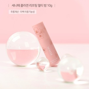 Bálsamo Multiusos Coreano para el Cuidado de la Piel, Antienvejecimiento e Hidratante, 10g, con Colágeno y Ácido Hialurónico, para Todo Tipo de Piel - Product Image 1