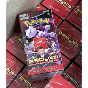 Nuevo Lanzamiento: Caja de Sobres de Cartas Pokémon Escarlata y Violeta 'Glory of Team Rocket' Sellada, Versión Coreana, Hecha de Cartón - Product Image 3