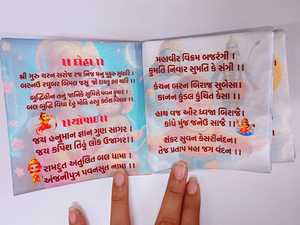 Gujarati Hanuman Chalisa Wooden <b>Box</b> Gift | Religious Prayer Hanuman Chalisa with Decorative Wooden <b>Box</b> - Product Image 4