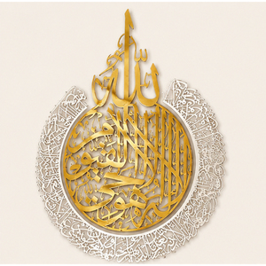 Creative Metal Islamic Wall Art Gold Ayatul Kursi Arabic Calligraphy Stainless Steel Muslim <b>Home</b> Decor Ramadan Decoration - Product Image 5