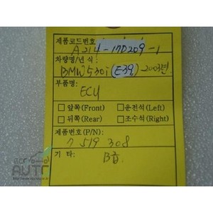 Boîtier de commande moteur (DME) d'occasion d'origine pour BMW Série 5 E39, E60 2000-2005, référence 7519308 - Product Image 5
