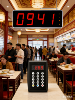 Système d'appel automatique Freequeue avec affichage LED, signal RF sans fil, portée de 500 m, garantie 1 an, pour hôpitaux et maisons de retraite