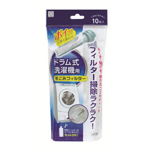 10-Part Drum Washer filtro antipolvere Premium prodotto di rimozione lanugine - Product Image 1