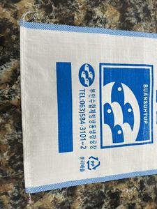 Meilleures ventes d'emballages tissés en PP au design personnalisable Sacs de glace congelés Impression en plastique Emballage de marque - Product Image 3