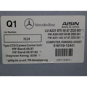 กล่องควบคุมกล้องมองหลัง S-class มือสอง ของแท้ รหัส A2218705887 - Product Image 6