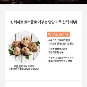 ครีมบำรุงผิวหน้าเกาหลี ไวทัล โซลูชั่น เค-บิวตี้ 100 มล. ทรัฟเฟิล คอลลาเจน และอะดีโนซีน - Product Image 3