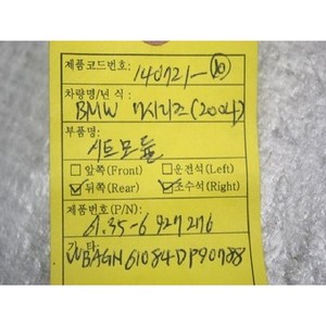 ECU และโมดูลคอมพิวเตอร์มือสองสำหรับรถยนต์ซีรีส์ 7 รุ่น 61356927276 - Product Image 4