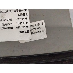 ไฟท้ายด้านนอกซ้าย X5 E53 LCI ปี 2003-2006 มือสอง ของแท้ รหัส 7164475 - Product Image 3
