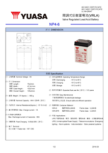 แบตเตอรี่อุตสาหกรรม NP4-6 6V 4AH MSDS สำหรับระบบสำรองไฟ (UPS) และระบบเตือนภัย - Product Image 2